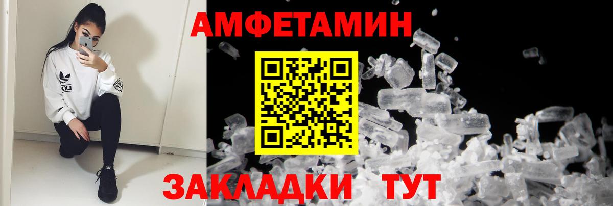 АМФЕТАМИН Premium Волоколамск