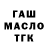 Дистиллят ТГК концентрат Makenzie Hall