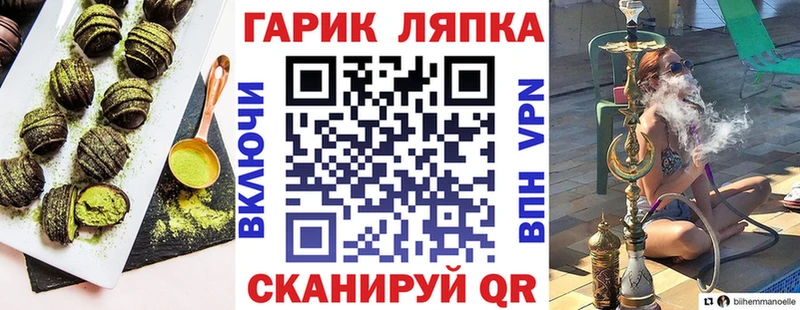 Печенье с ТГК конопля  Волоколамск 