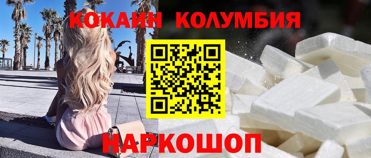COCAIN VHQ  Вход с VPN  Волоколамск 
