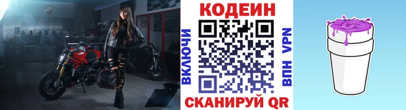 Кодеиновый сироп Lean напиток Lean (лин)  Волоколамск 