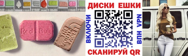 наркота  Волоколамск  ЭКСТАЗИ Cube 