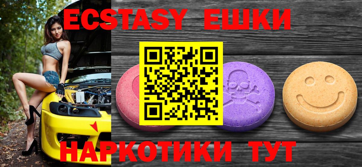 ЭКСТАЗИ 280мг  Экстази  Ecstasy TESLA  Волоколамск  Вход с VPN 