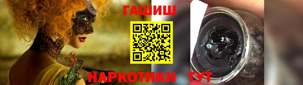 Волоколамск  ГАШ VHQ  Вход с VPN  Гашиш VHQ 