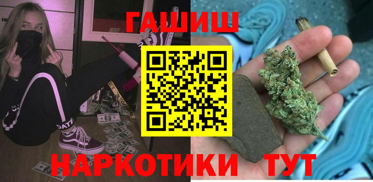 Гашиш Premium Волоколамск