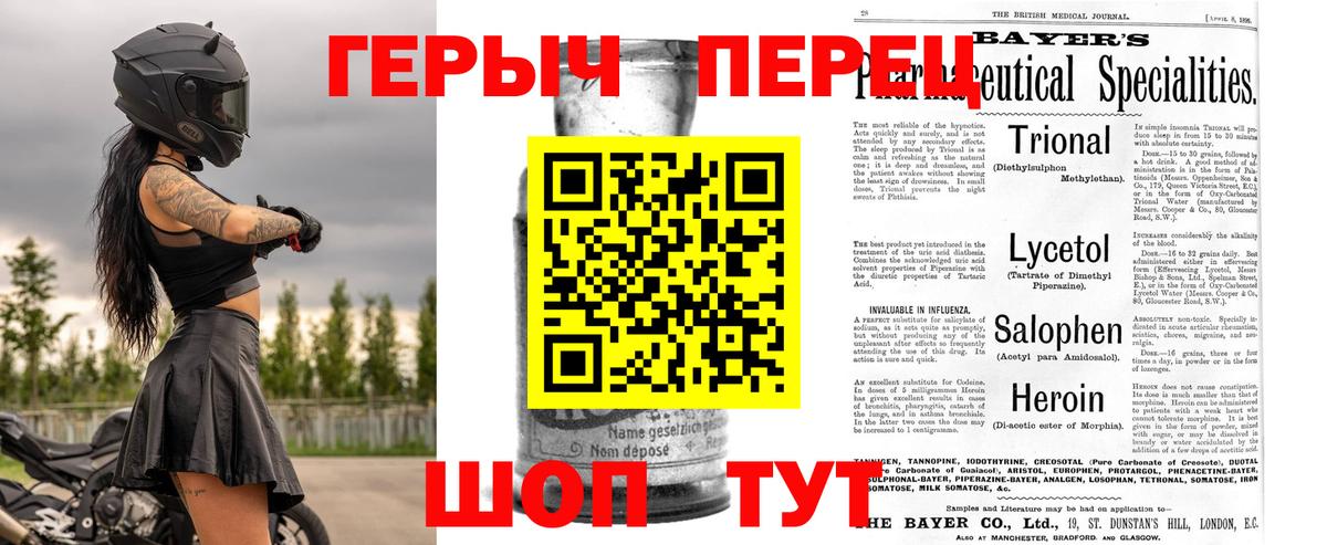 Волоколамск  Героин  Вход с VPN  ГЕРОИН афганец 
