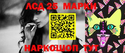 марки lsd Моздок