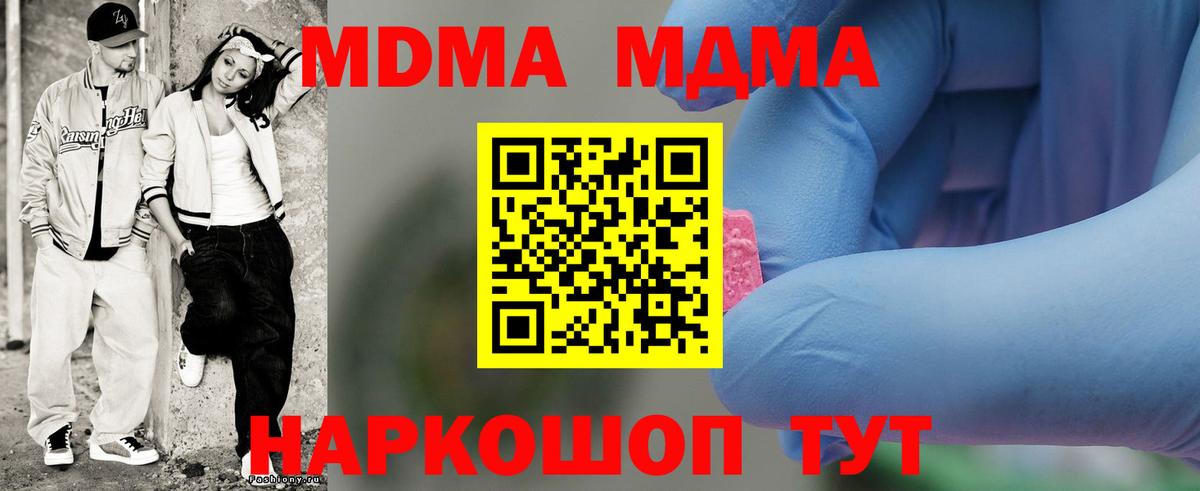 Волоколамск  МДМА молли  Вход с VPN 