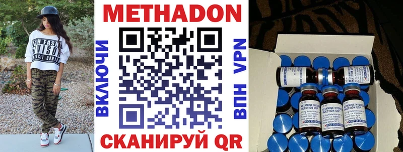 МЕТАДОН мёд  MEGA tor  Волоколамск 