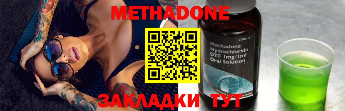 мега маркетплейс  МЕТАДОН белоснежный  МЕТАДОН кристалл  Вход с VPN  Волоколамск 