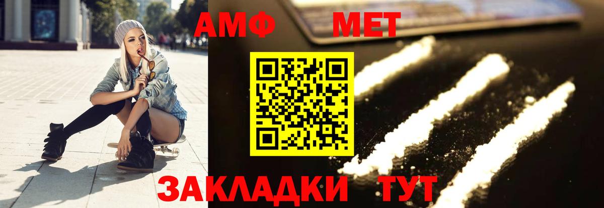Метамфетамин кристалл  Вход с VPN  Волоколамск 