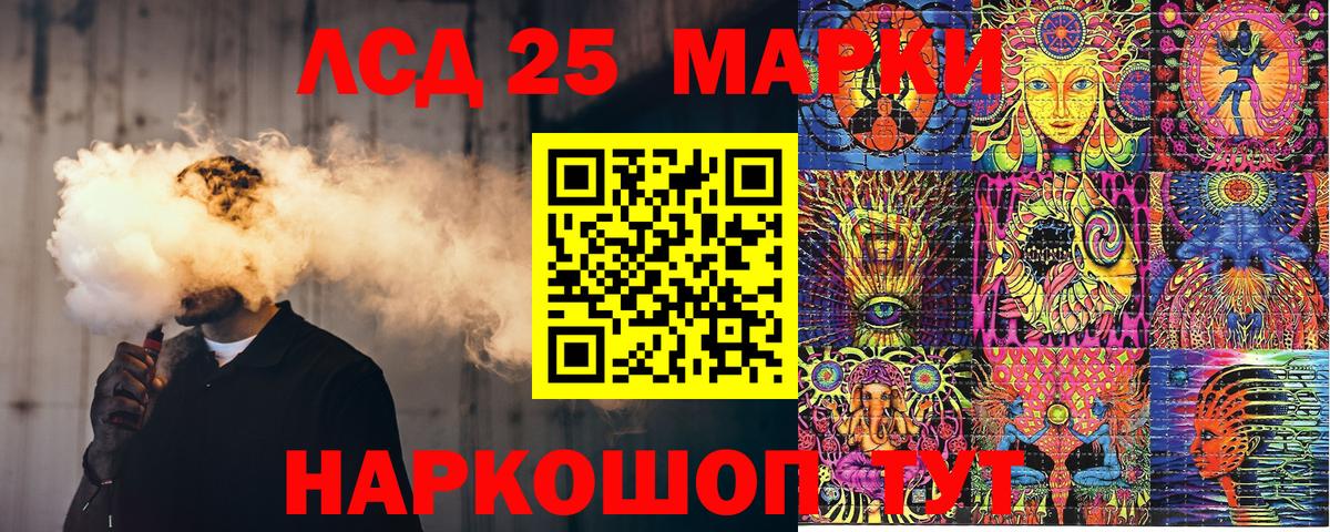 Наркотические марки 1500мкг Волоколамск