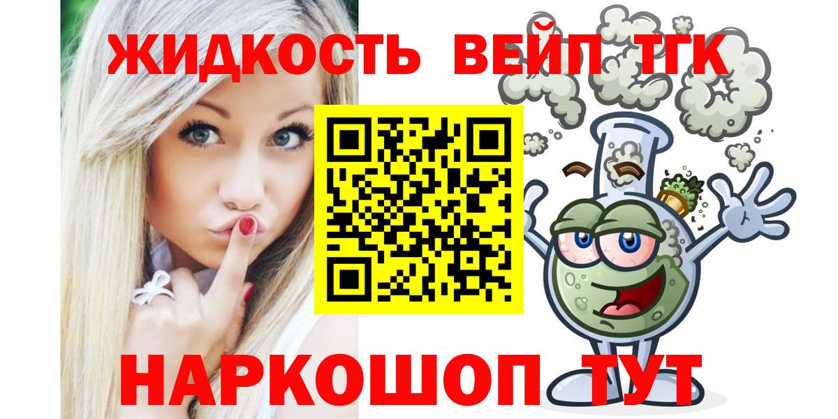 Волоколамск  Дистиллят ТГК THC oil  Вход с VPN 