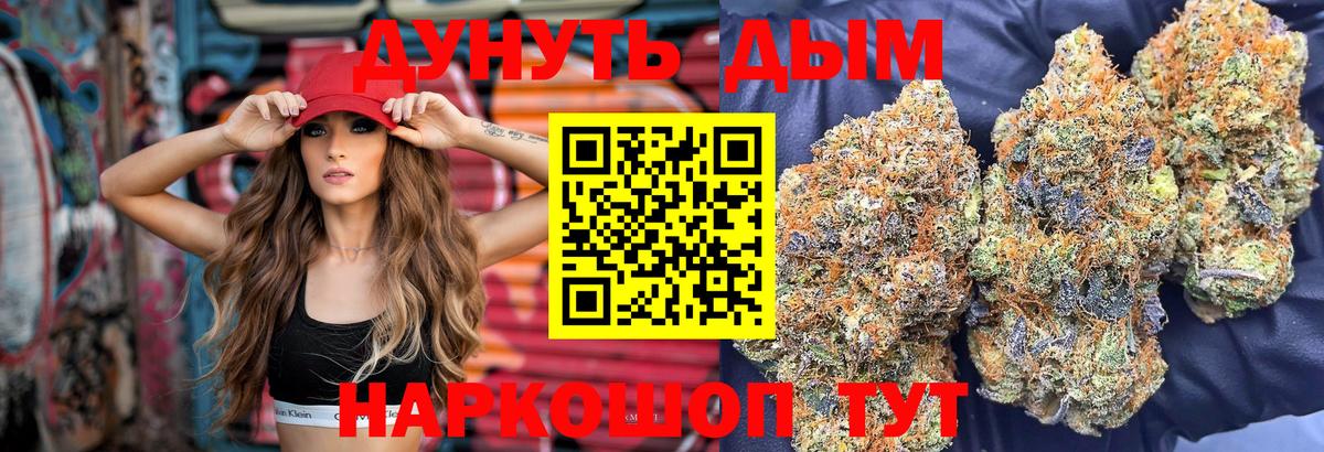 МАРИХУАНА Amnesia  Вход с VPN  Марихуана сатива  Каннабис Amnesia  Волоколамск 